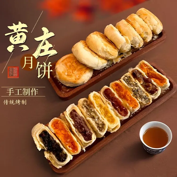 【黄庄月饼】中秋正宗黄庄酥皮手工月饼石家庄特产蛋黄红豆月饼黄庄