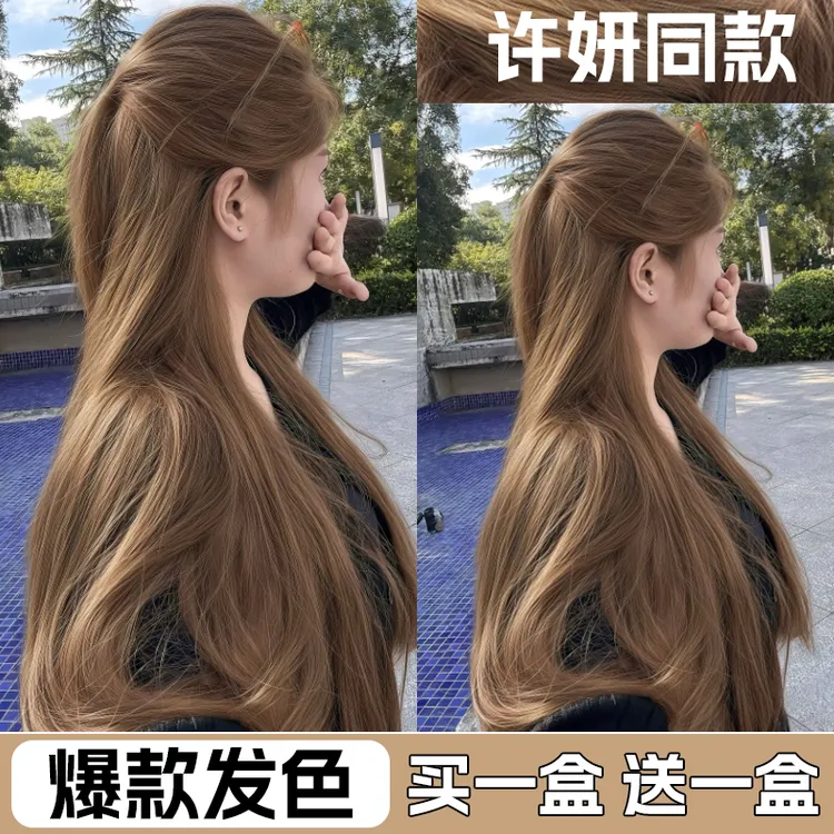 【买一送一】美发店同款免漂显白许妍露丝同款染发膏粉野仙棕植物染