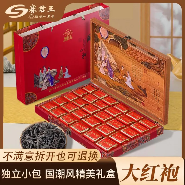 赛君王赛君王武夷山大红袍经典精美礼盒匠心好茶送礼250g