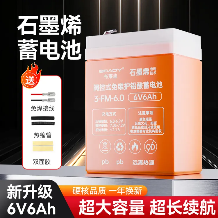 儿童电动车电瓶6V4.5A7AH10a12伏摩托玩具汽车童车电子秤台秤电池