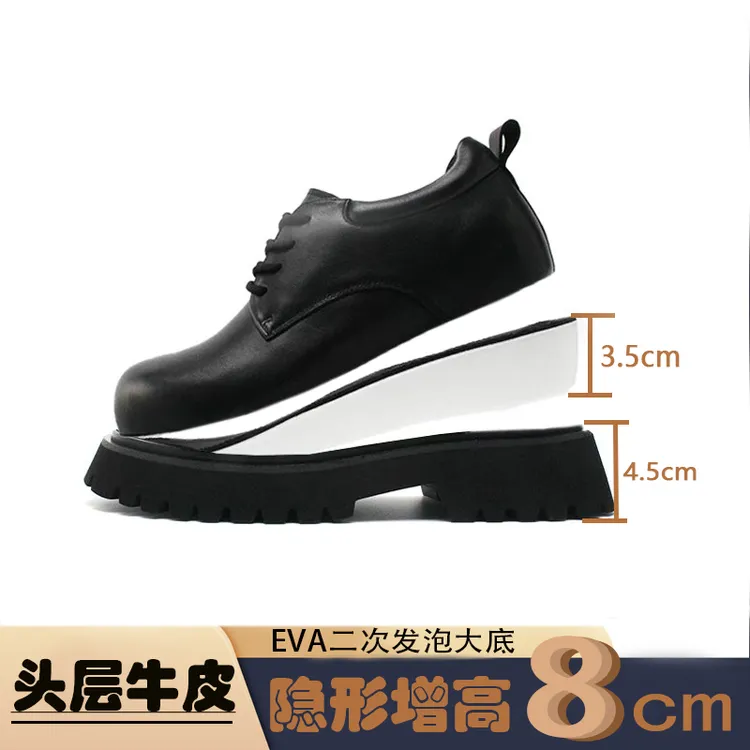 25165厚底增高8cm头层牛皮四季款休闲时尚翘头德比鞋