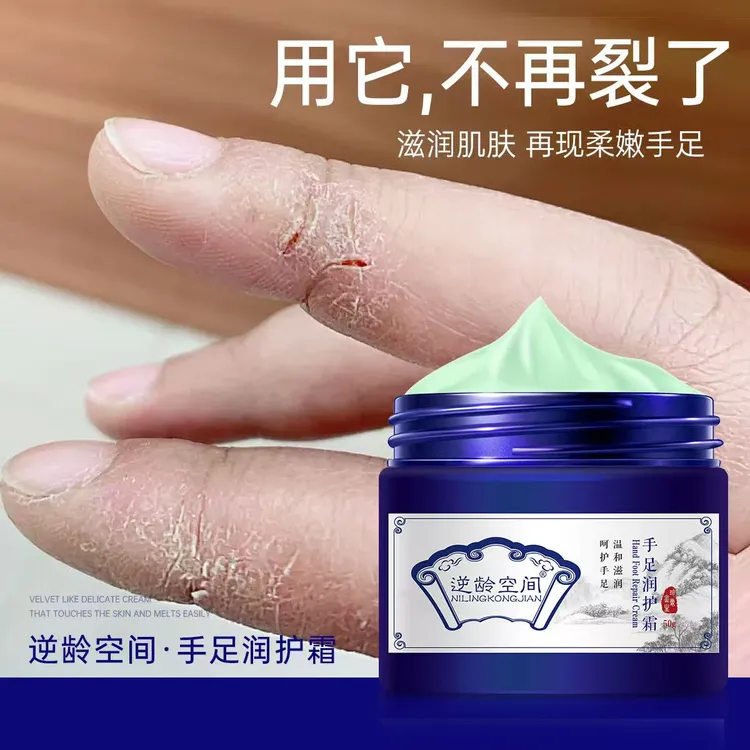 【宝贝家1】逆龄空间 手足润护霜