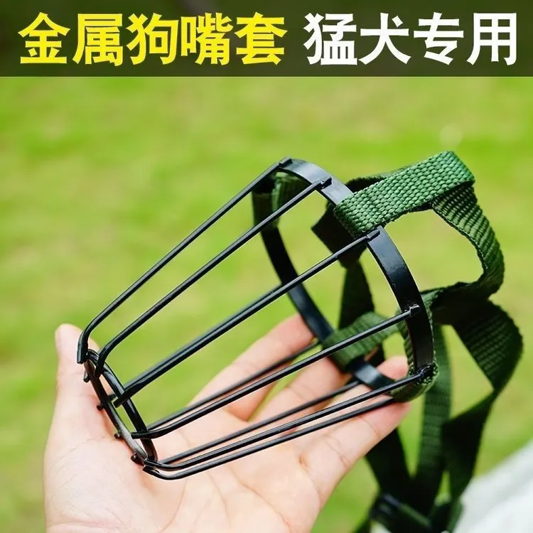 不锈钢狗嘴罩 狗狗嘴笼 防咬叫可饮水狗嘴套金属大中型犬牛皮防咬