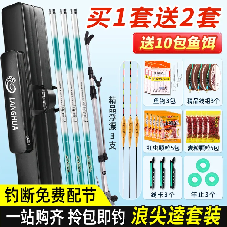 浪尖逵钓鱼竿套装全套一套碳纤维鱼杆套装新手竿钓鱼装备渔具一套