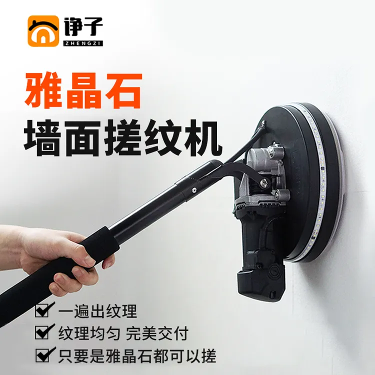 诤子雅晶石打磨机雅晶石搓纹机高效搓纹清晰艺术漆搓纹机