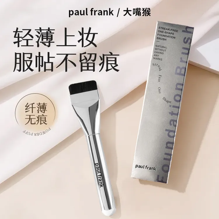 paul frank/大嘴猴粉底刷不吃粉无痕泥膜面膜刷遮瑕平头粉底刷