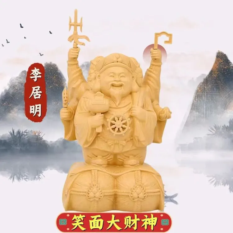 李居明2026马年全方位吗哈迦拿笑面大财神摆件