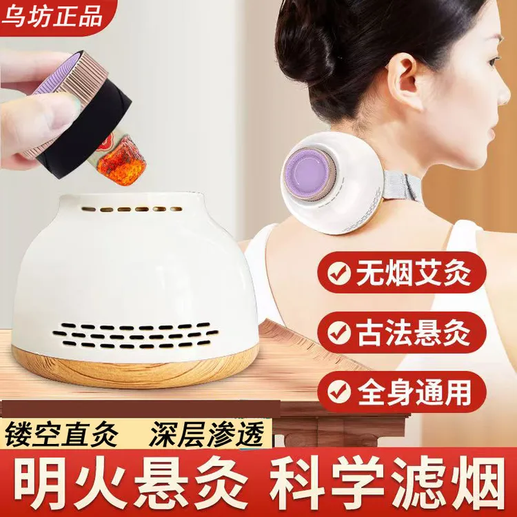乌坊多功能无烟艾灸罐家用便携式全身通用宫寒熏蒸仪艾柱艾灸器具