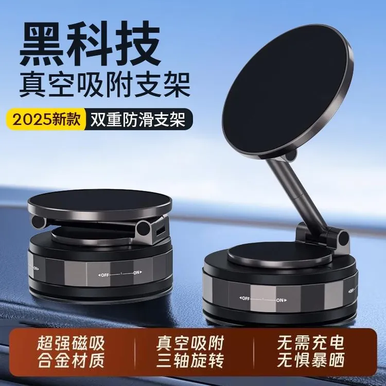 2025新款真空吸附磁吸手机架Magsafe自拍神器360度升降旋转桌面墙