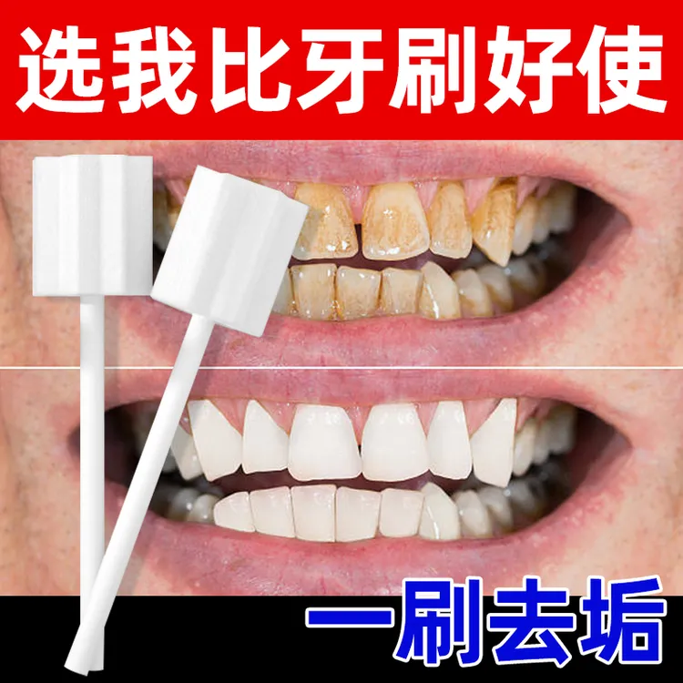 棉棒消毒刷一次性口腔护理瘫痪老人刷牙神器清洁牙刷卧床专用刷牙