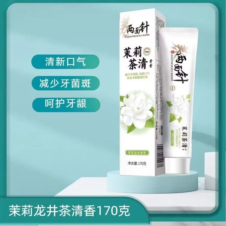 两面针茉莉茶清牙膏170g清新口气健齿护龈口中留香家庭装温和