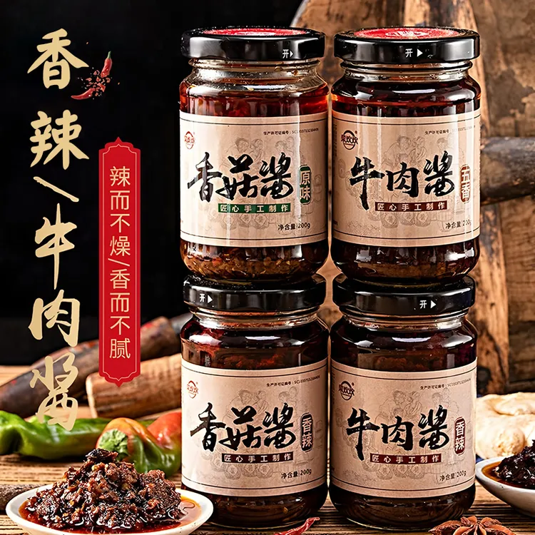 牛肉酱拌饭酱拌面酱开胃神器下饭菜香菇酱辣椒酱料瓶装调味酱蘸料