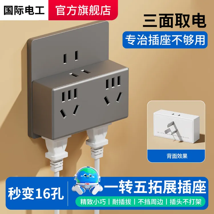 家用多功能插座转换器一转多用插排插座扩展器排插无线三孔插头