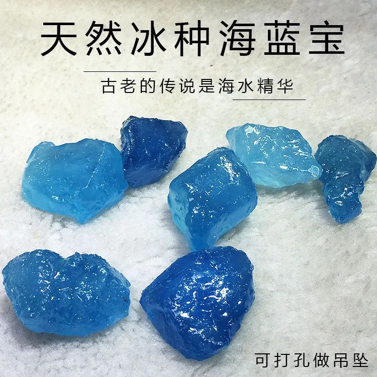 天然海蓝宝原石高品质冰种蓝项链吊坠闺蜜情侣款生日礼物