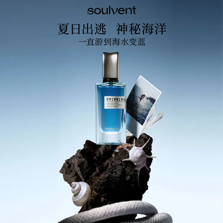 【鑫鑫专属-一直游到海水变蓝香型】所闻soulvent旅行香水礼盒