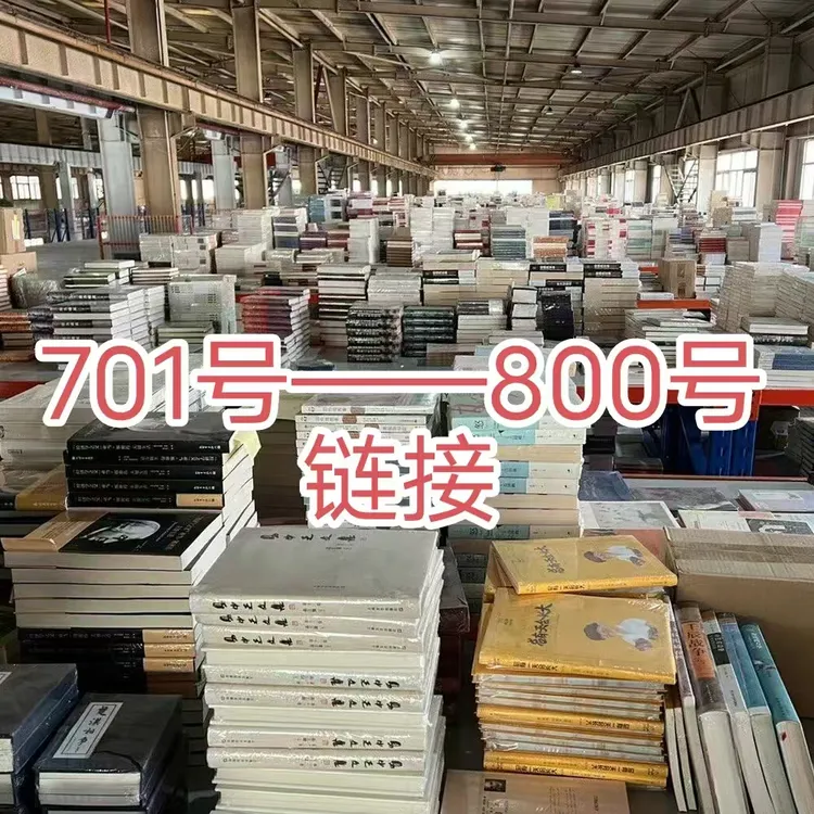 字典 古汉语常用字字典 700