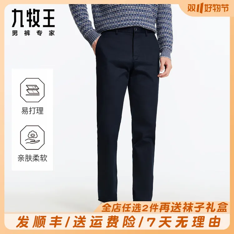 【加厚/抗皱-意式休闲裤】九牧王男裤25秋冬贡缎柔软商务直筒长裤