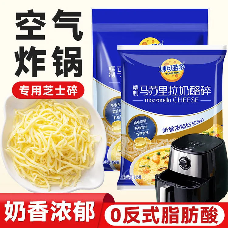 妙可蓝多芝士碎马苏里拉奶酪碎拉丝家用拉丝蒙牛马苏芝士碎