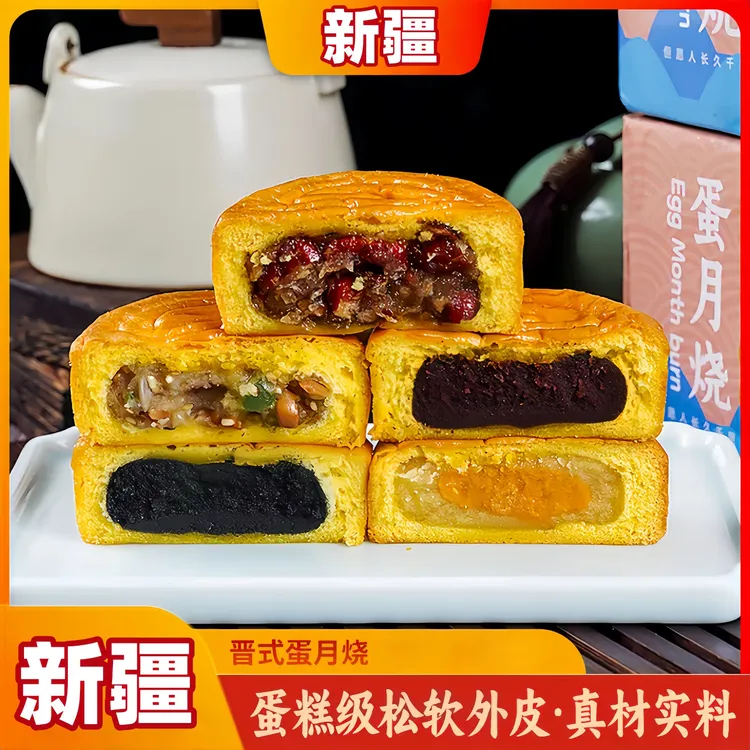 【新疆/15枚】蛋月烧50g蛋糕月饼五仁红枣黑芝麻蛋黄红豆早餐代餐糕
