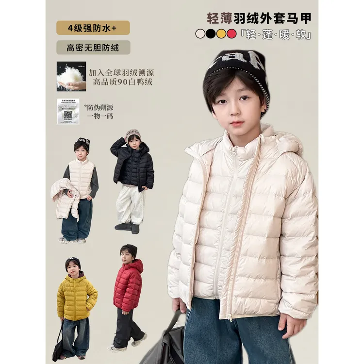 简约轻薄儿童新国标90白鸭绒亲子排骨羽绒服内搭保暖儿童轻便短款