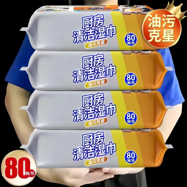 【6大包共480抽】巨无霸厨房清洁油污湿巾加大加厚油污克星不留痕迹