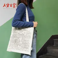 人文之宝陀思妥耶夫斯基手稿帆布包大容量单肩包生日礼物送女友