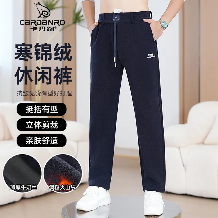Cardanro/卡丹路2025秋冬款男款加绒加厚刺绣休闲裤直筒百搭简约