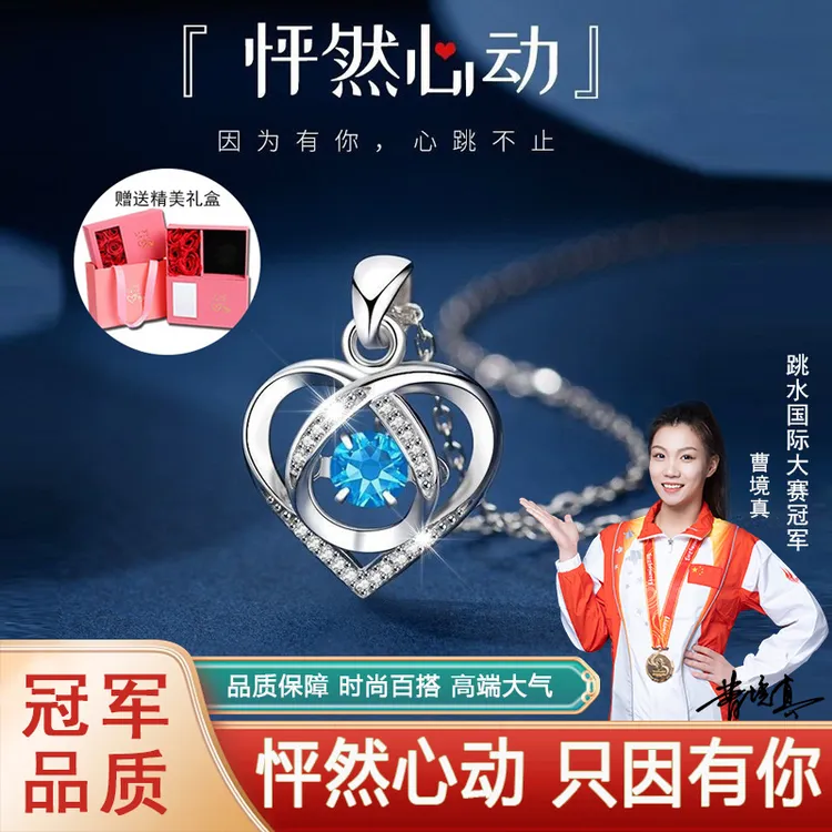 【礼选精品】跳动的心轻奢锁骨链礼盒商品图