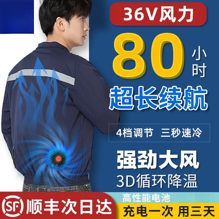 夏季风扇衣服降温工作服带风扇的衣服工地空调服男女款制冷工作服