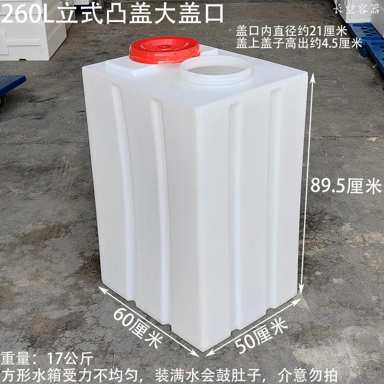 方形立式塑料水箱飞防加药箱兑药桶加厚大容量水桶PE聚乙烯牛筋桶