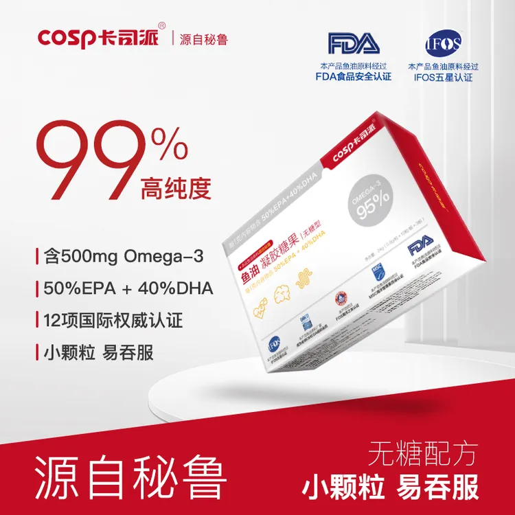 【30粒5盒共150粒高纯度】Omega-3≥95%COSP深海鱼油每克EPA+DHA90%