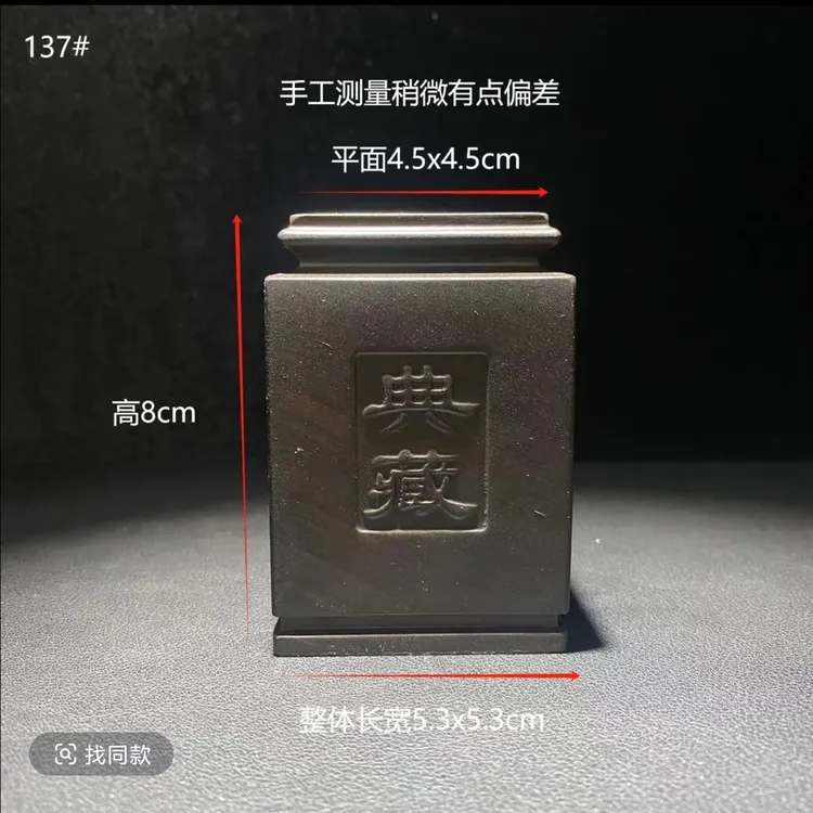典藏实心创意树脂小方十二生肖敦奇石底座工艺品雕刻刻字摆件底座