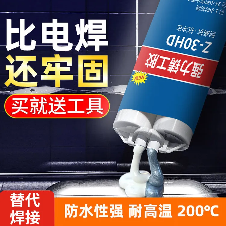 铸工胶耐高温修补神器金属铁铝防水密封强力胶水管裂缝补漏焊接胶
