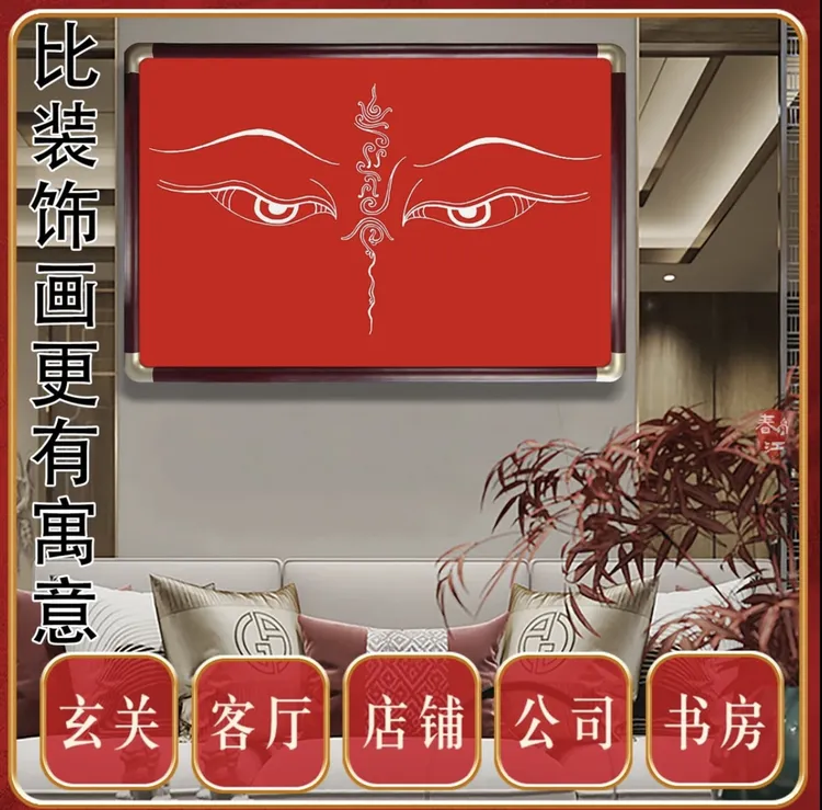 般若法眼朱砂调和紫色挂画书房茶室客厅玄关正门口办公室手工装饰