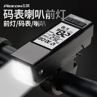新疆包邮西藏包邮自行车码表三合一夜骑山地公路车Type-c充电时速
