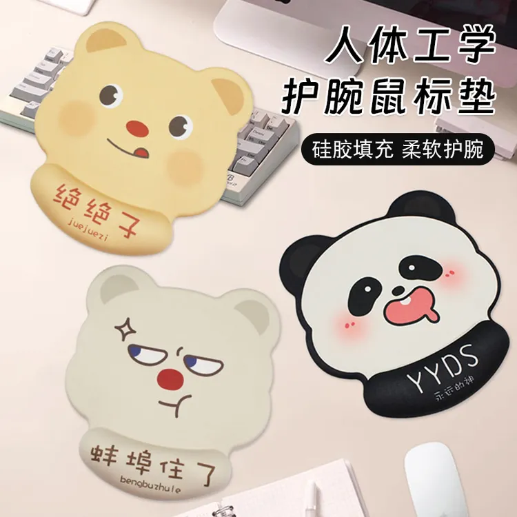 卡通鼠标垫护腕垫办公室电脑键盘垫子硅胶腕托手托护腕垫子防滑手