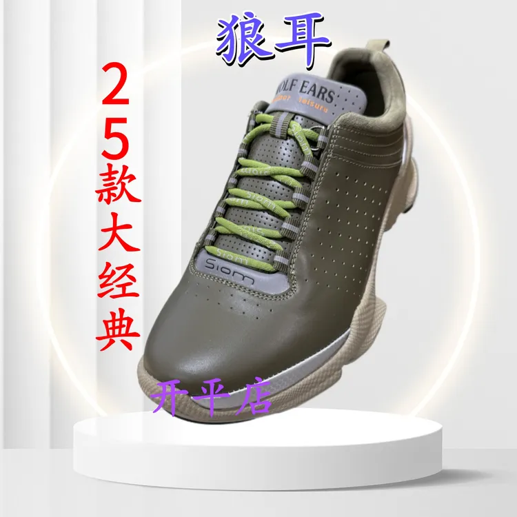 狼耳25款大经典鞋底轻便舒适软弹男休闲皮鞋
