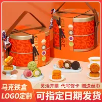 【邮政专属】中秋月饼礼盒2025马克铁高端礼盒皮流心蛋黄月饼团购