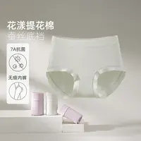 【69圆3条】Msshe大码女7A蚕丝轻薄无痕提花三角内裤M2504007