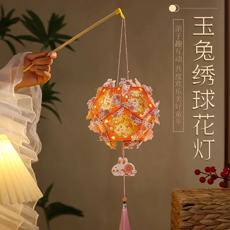 2025中秋节古风绣球花灯手工diy材料包儿童手提玉兔灯笼发光花灯