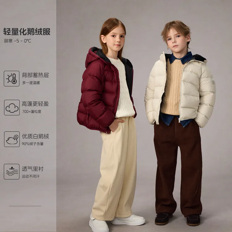 「90白鹅绒」儿童鹅绒服男女童短款轻量化羽绒服中大童连帽冬装外套