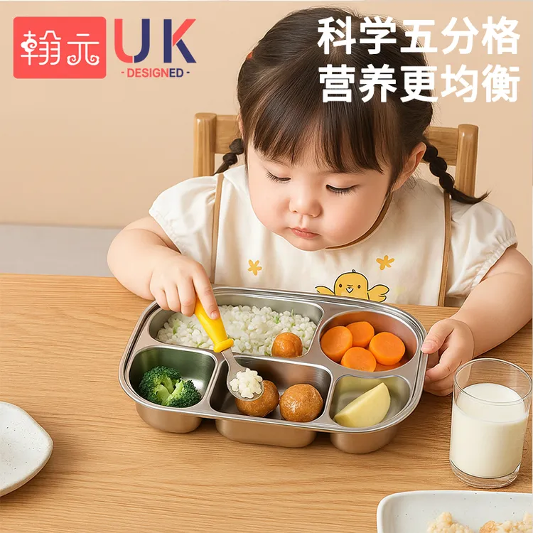 儿童不锈钢防摔分格不串味卡通小熊餐盘一体式宝宝家用幼儿园饭盘