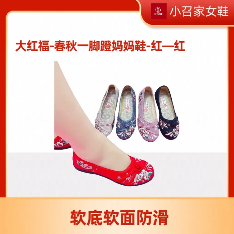 春秋布鞋女民族风绣花鞋汉服软底妈妈鞋中老年人古风单鞋子