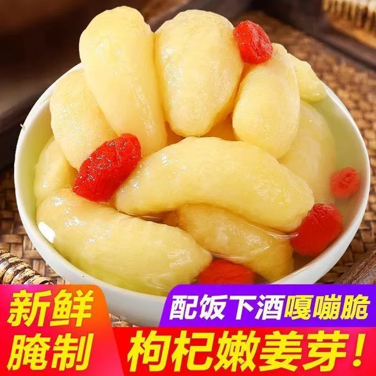 【到手3斤】枸杞嫩姜芽泡菜泡嫩姜枸杞泡姜芽佐餐神菜