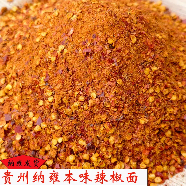纳雍本味麻辣辣椒面烧烤烙锅辣椒面250g特辣罐装