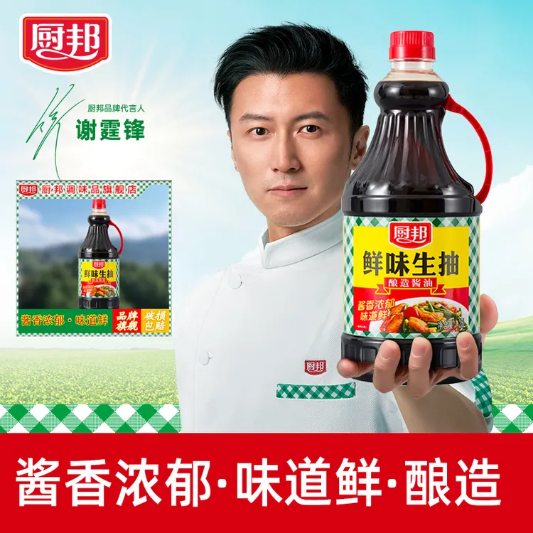 厨邦鲜味生抽1.25L酿造酱油凉拌炒菜味鲜传统发酵JF