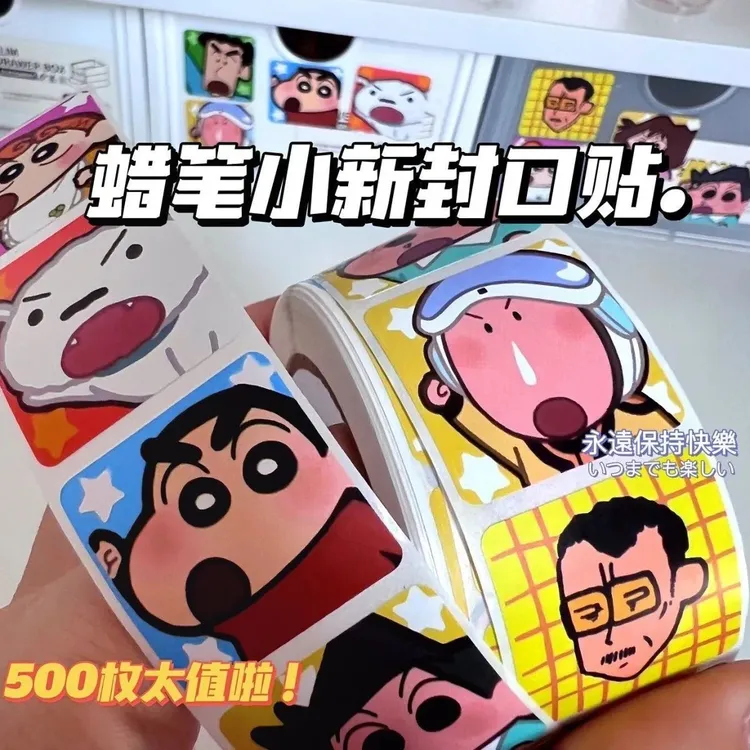 卡通可爱蜡笔小新胶带贴纸创意ins风装饰封口贴卡片墙贴卷卷贴纸