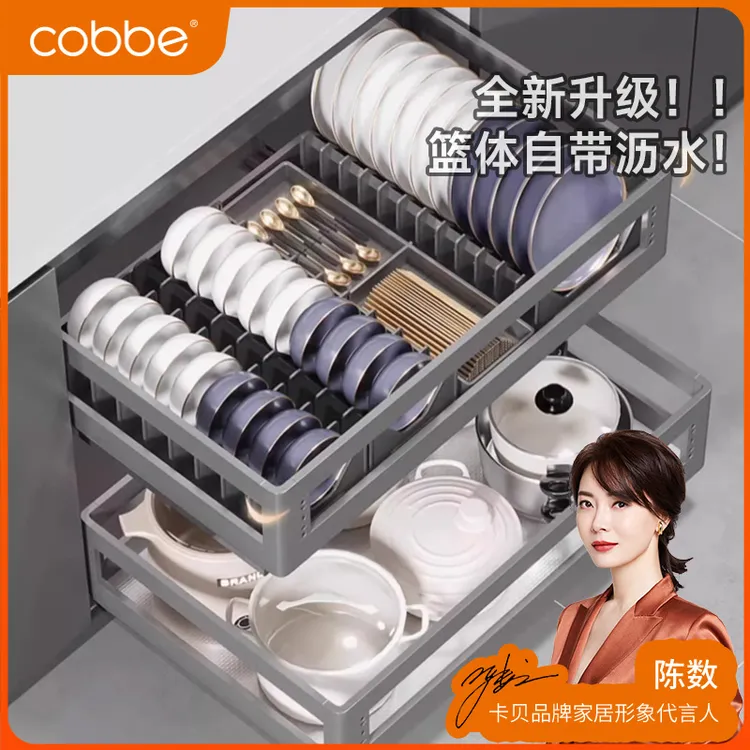 卡贝2026新款高端6.0系列双层多功能大容量收纳太空铝合金碗篮