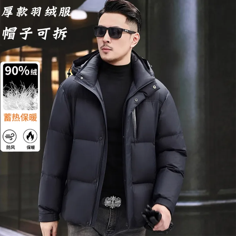 厚款保暖连帽男士防水鸭绒潮流加厚羽绒服外套2025新款面包服冬装