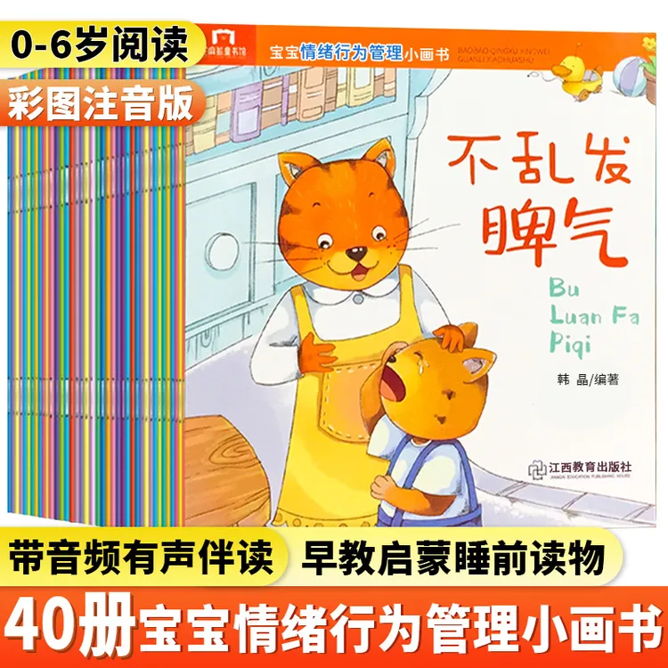全套40册 儿童故事书睡前0-3-6岁幼儿绘本阅读书籍幼儿园小中大班